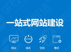 遵化網(wǎng)站建設(shè)成本價格影響因素有哪些？